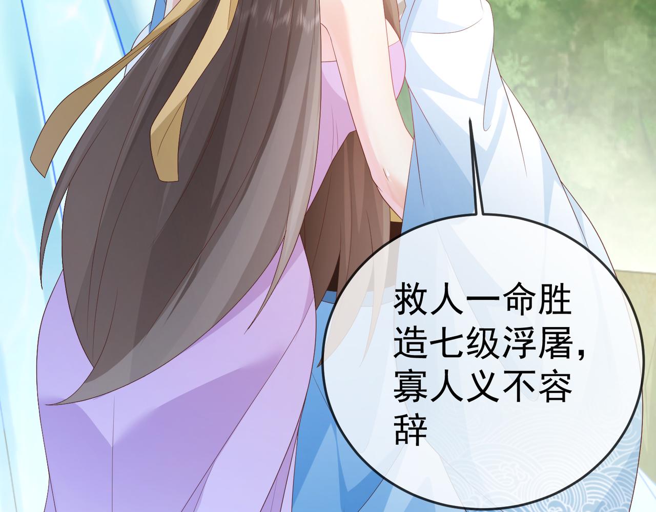 第103话 102 我要炸了(1/2)-第103话