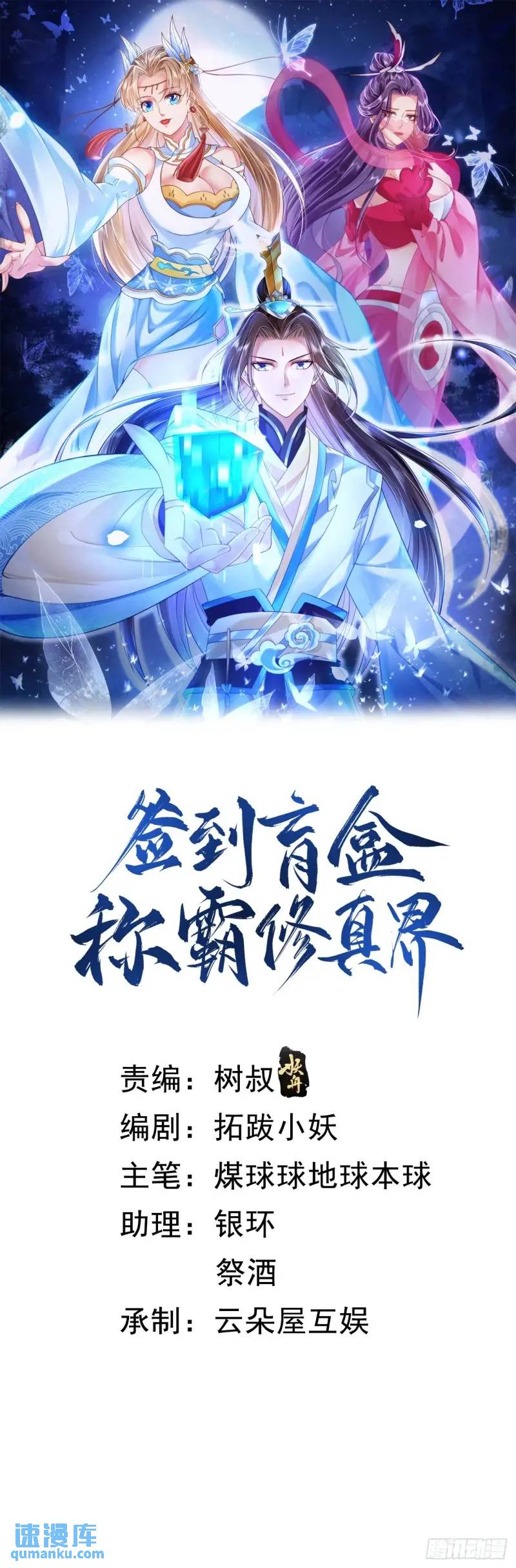 107 106魔童出生-第107话