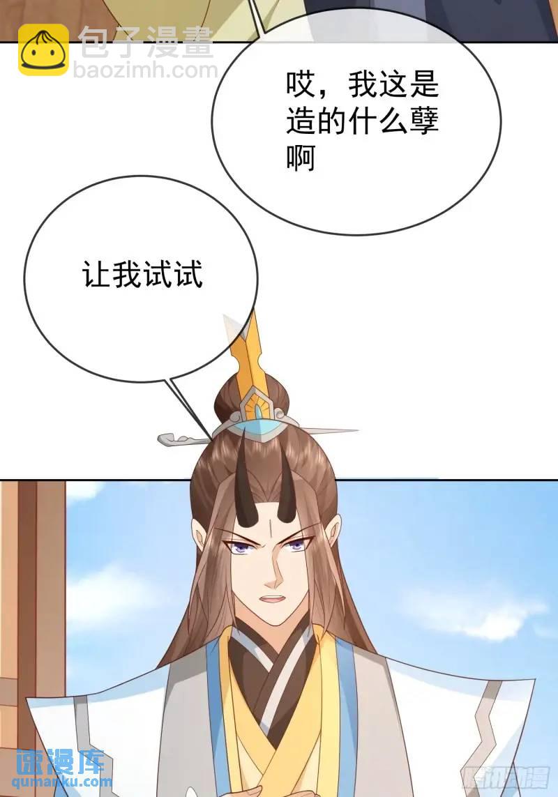 107 106魔童出生-第107话