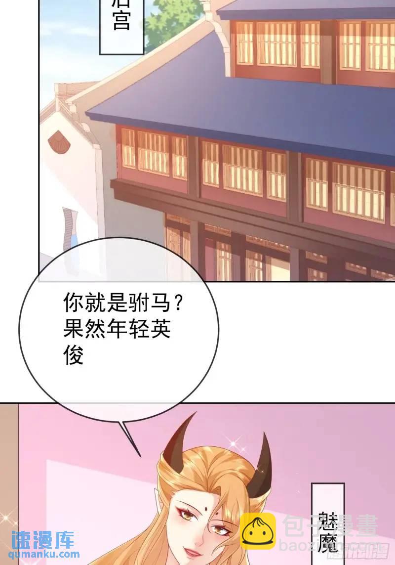 107 106魔童出生-第107话