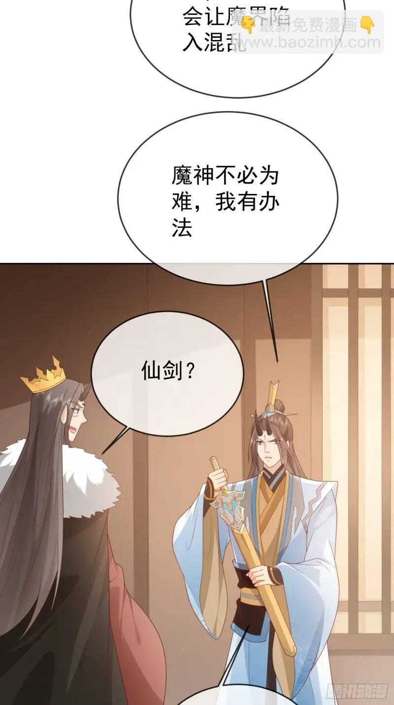 107 106魔童出生-第107话