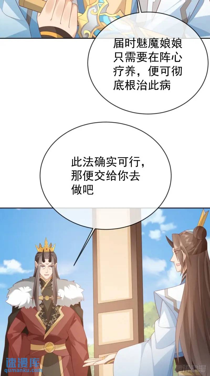107 106魔童出生-第107话