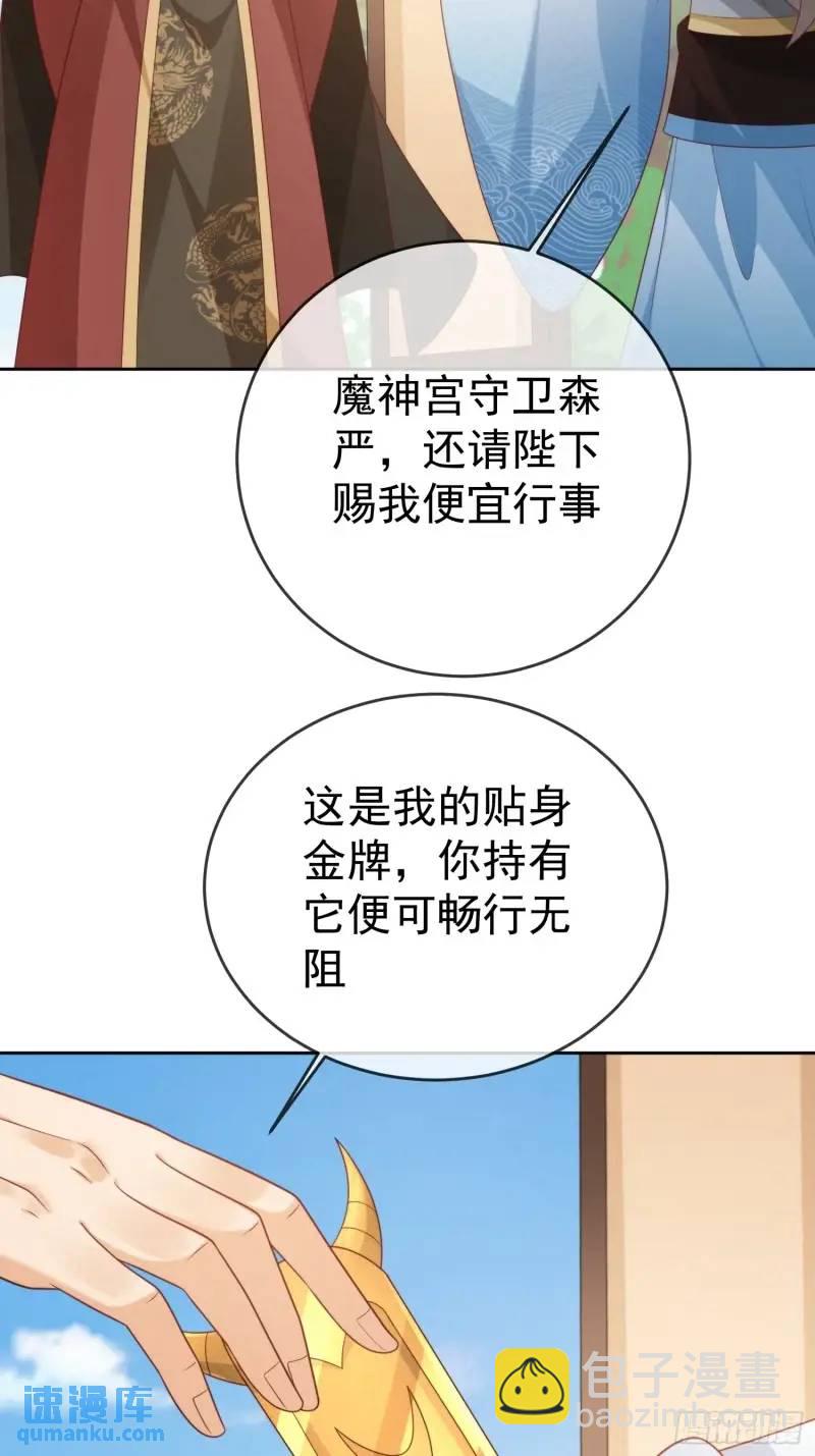 107 106魔童出生-第107话