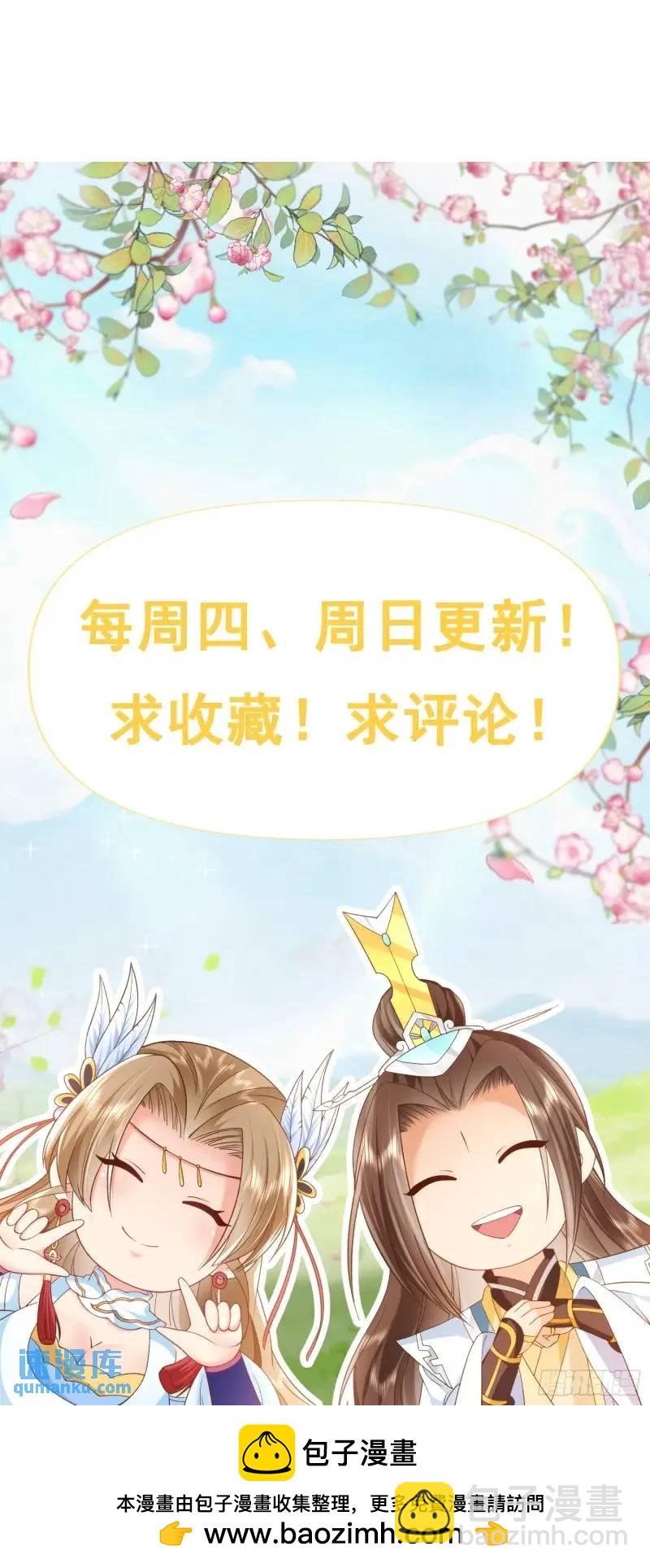 107 106魔童出生-第107话