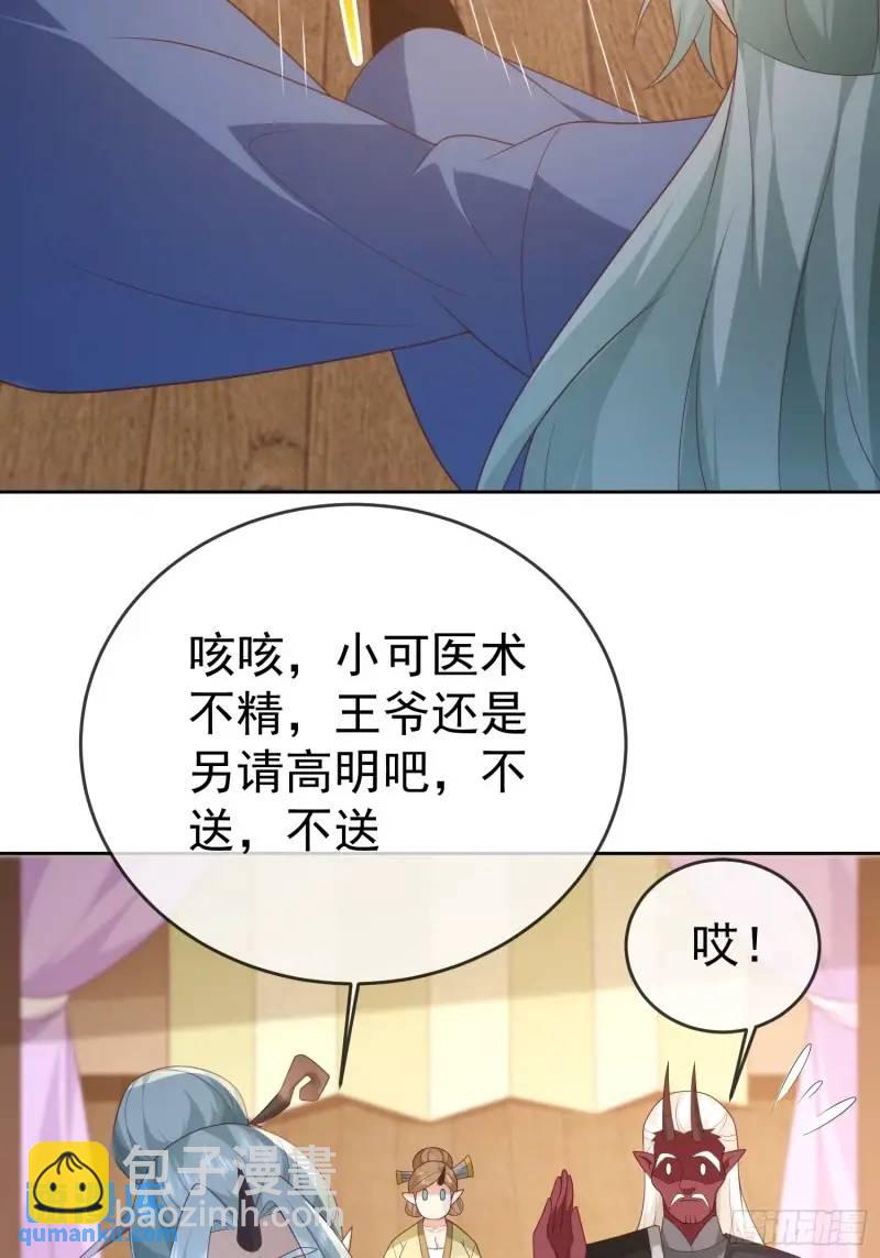 107 106魔童出生-第107话