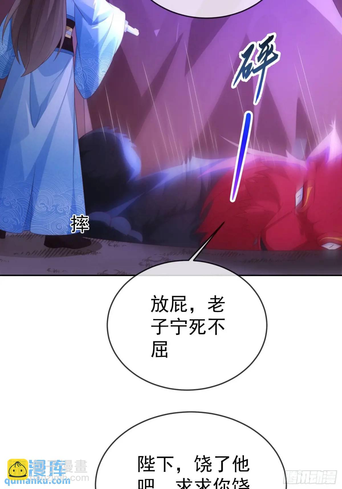 109 第108话 孝死你爹了(1/2)-第109话