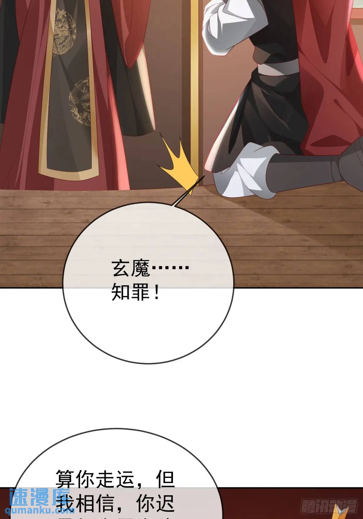 109 第108话 孝死你爹了(1/2)-第109话