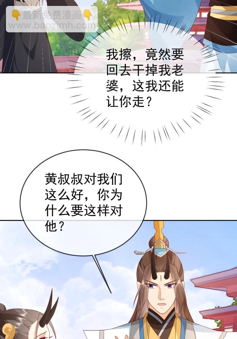 第111话 第110话  第一战魔(1/2)-第111话