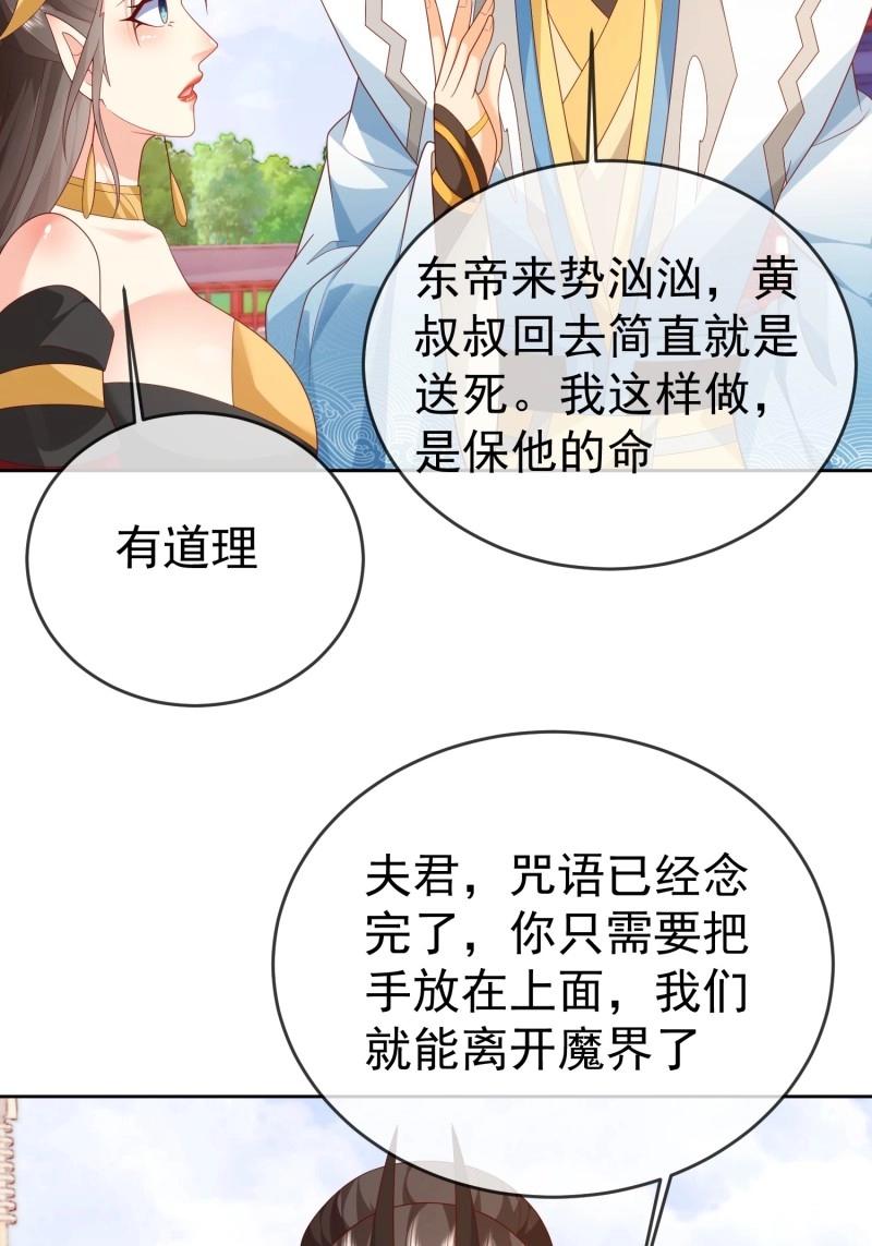 第111话 第110话  第一战魔(1/2)-第111话