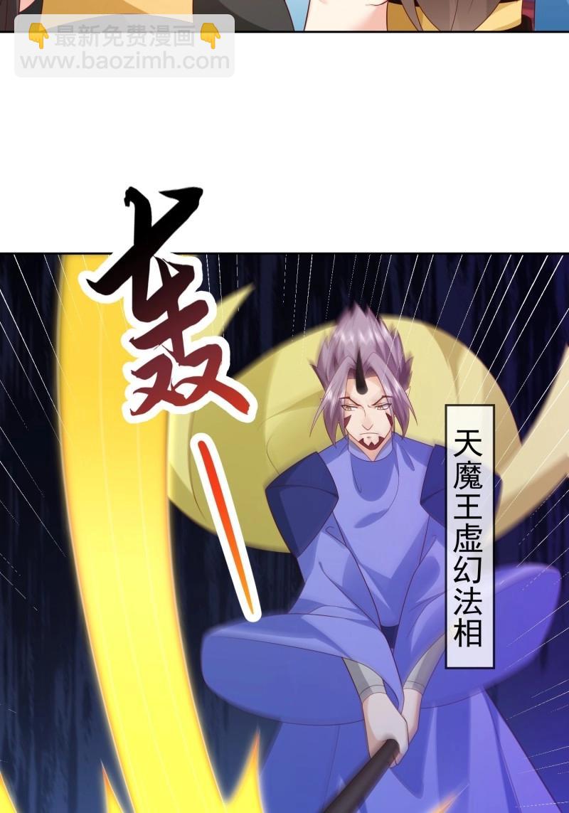 第111话 第110话  第一战魔(1/2)-第111话