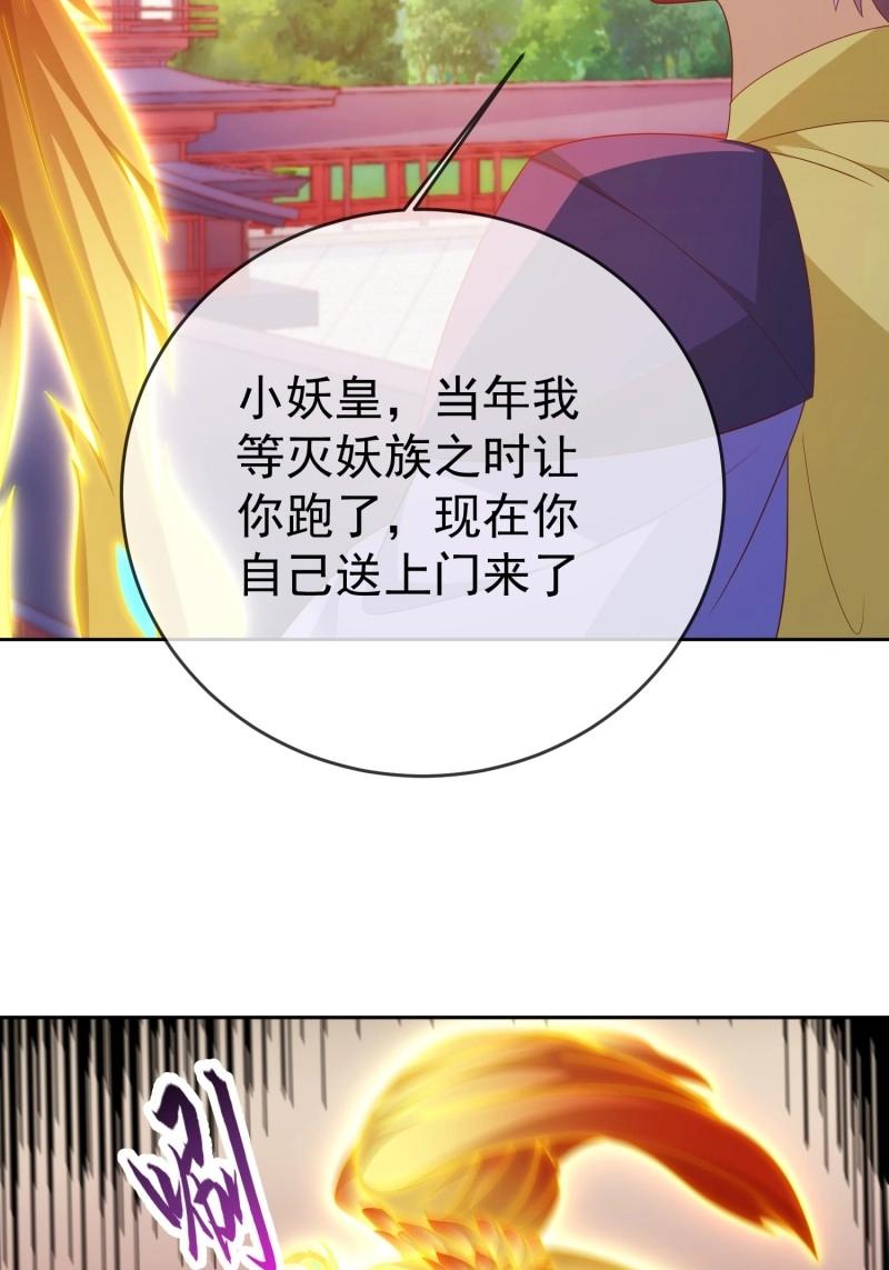 第111话 第110话  第一战魔(1/2)-第111话