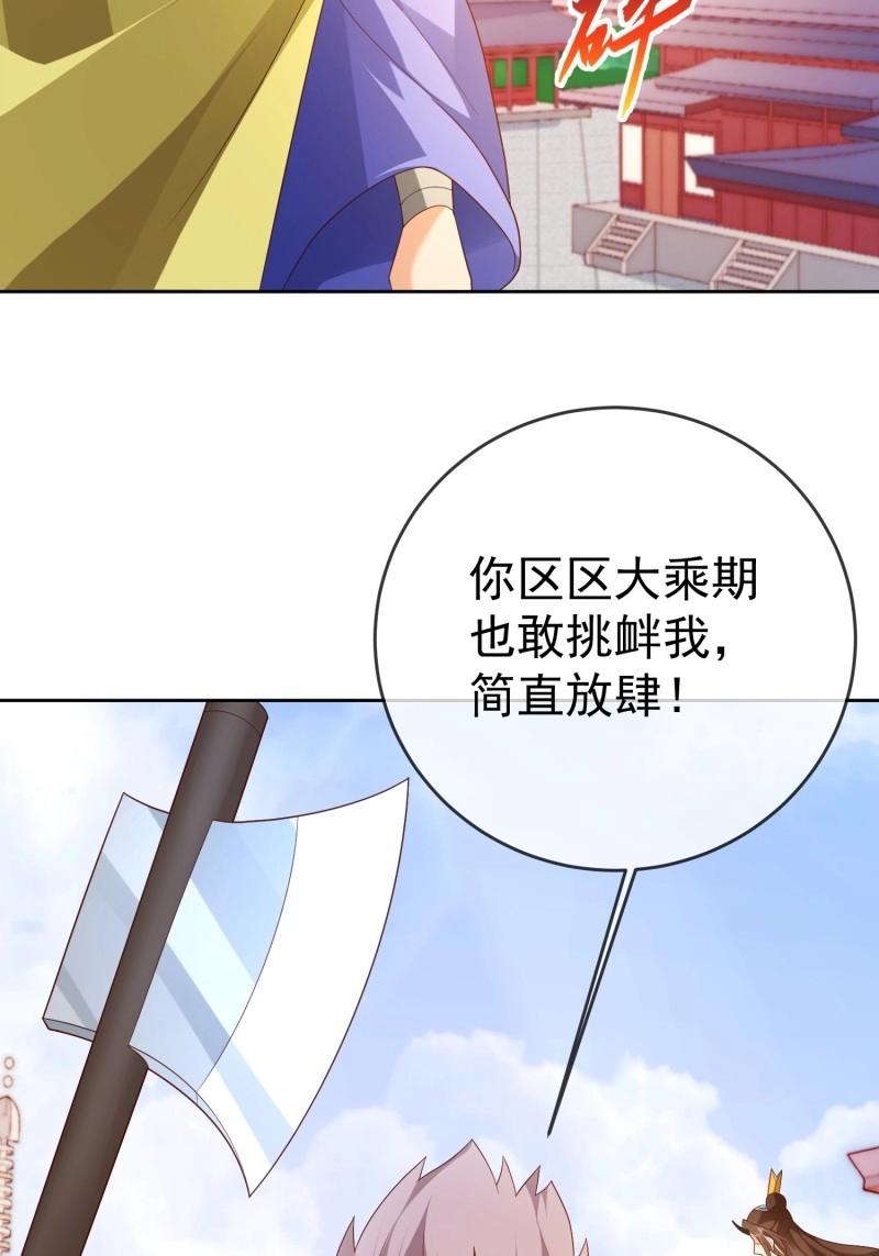 第111话 第110话  第一战魔(1/2)-第111话