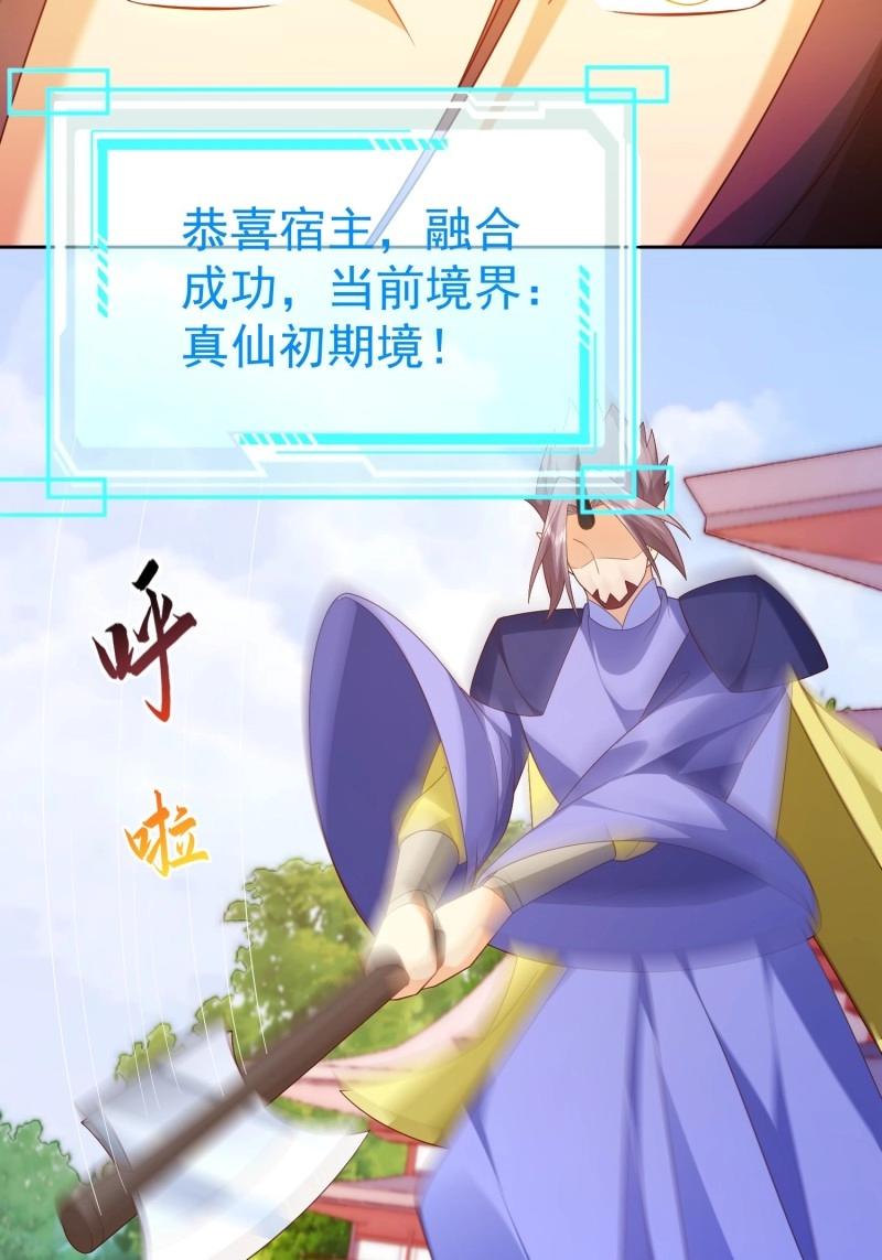 第111话 第110话  第一战魔(1/2)-第111话