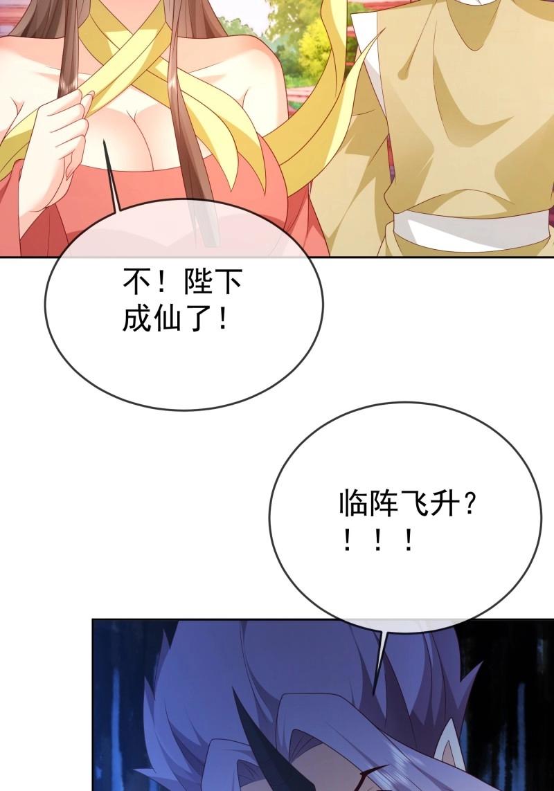 第111话 第110话  第一战魔(1/2)-第111话