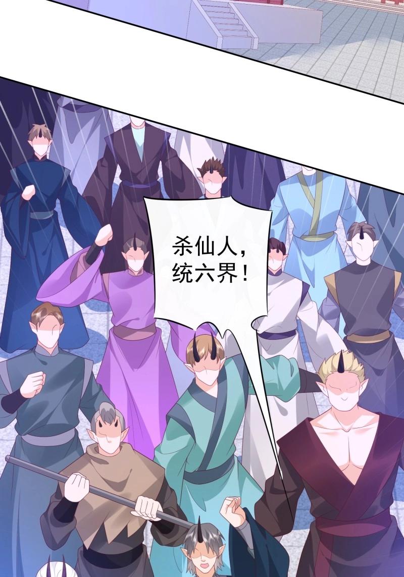 第111话 第110话  第一战魔(1/2)-第111话