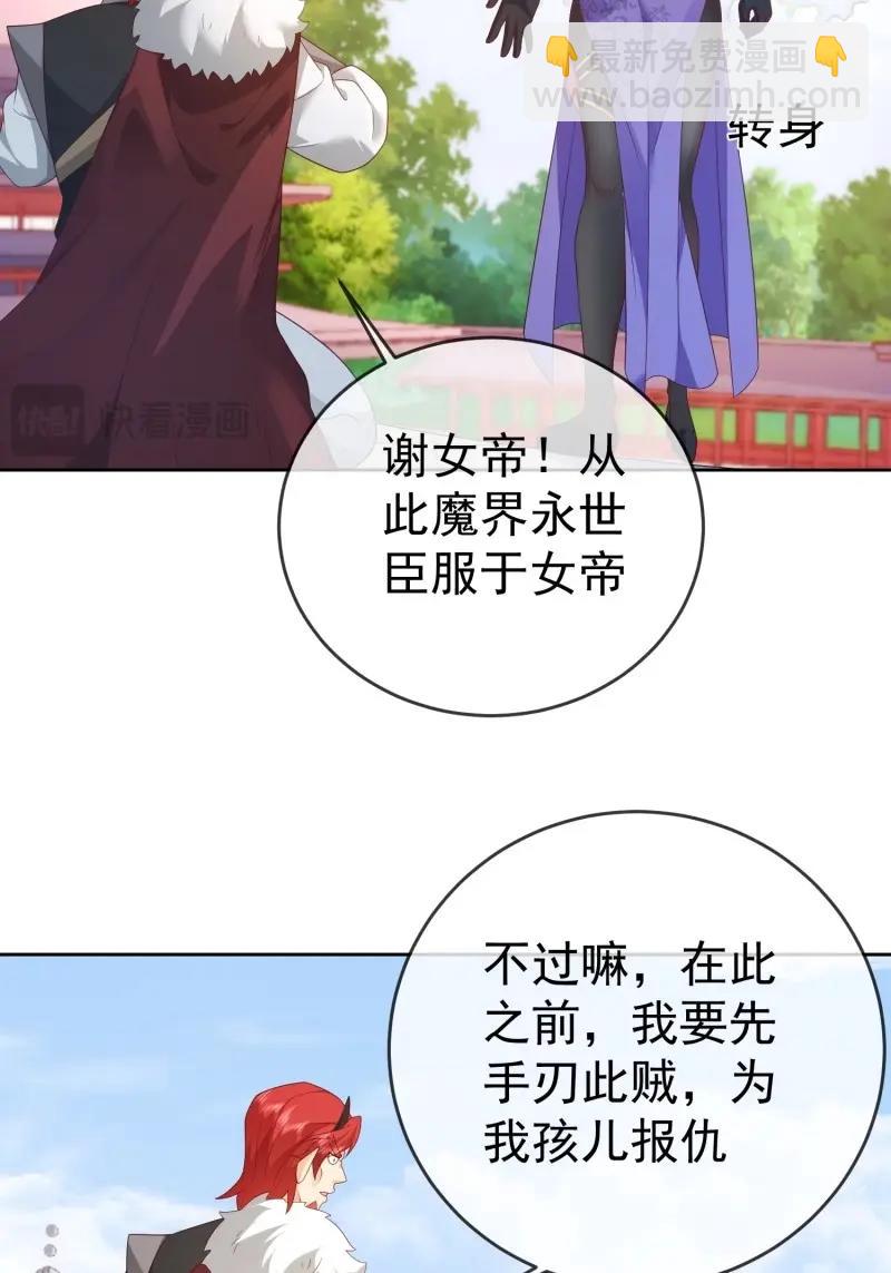 第113话 第112话  拒绝女帝(1/2)-第113话