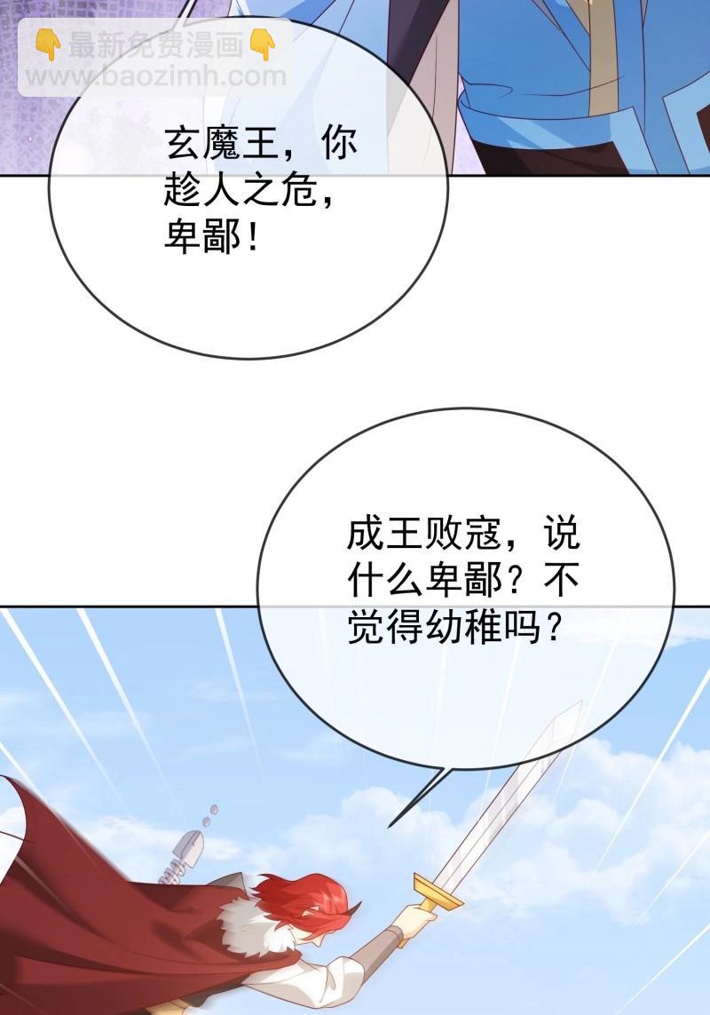 第113话 第112话  拒绝女帝(1/2)-第113话