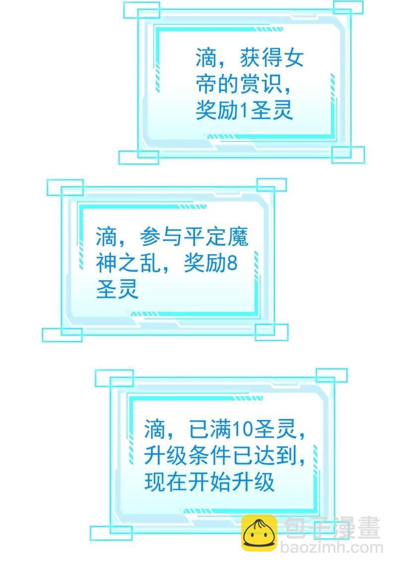 第113话 第112话  拒绝女帝(1/2)-第113话