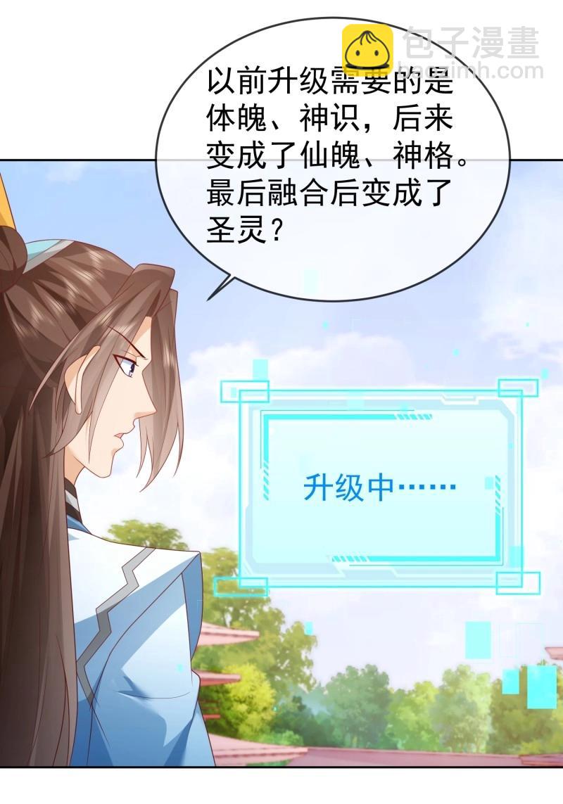 第113话 第112话  拒绝女帝(1/2)-第113话