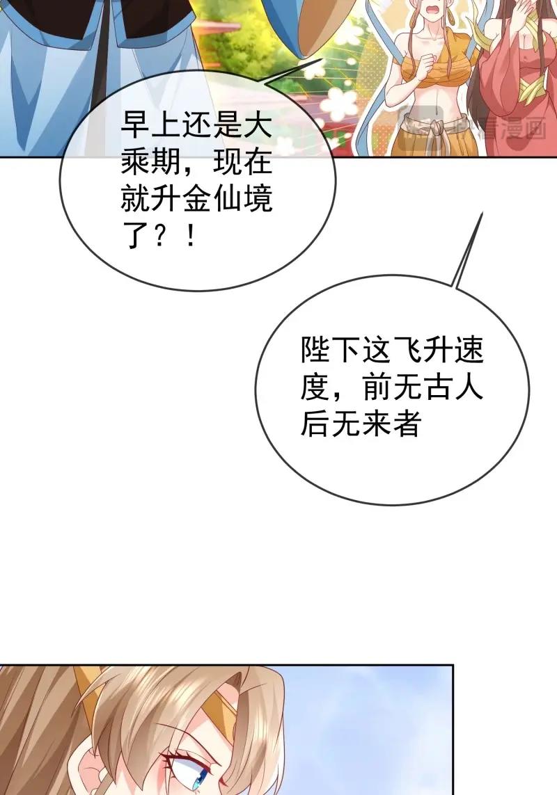 第113话 第112话  拒绝女帝(1/2)-第113话