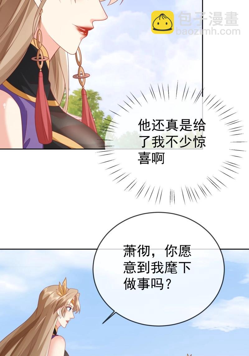 第113话 第112话  拒绝女帝(1/2)-第113话