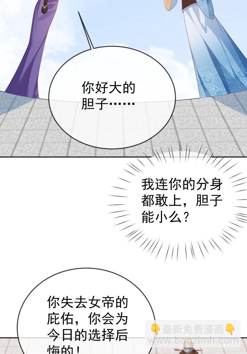 第113话 第112话  拒绝女帝(1/2)-第113话