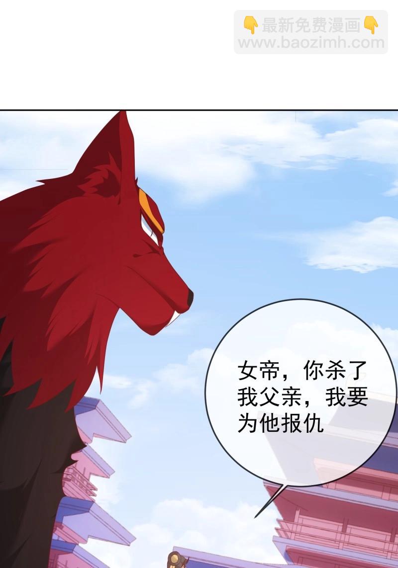 第113话 第112话  拒绝女帝(1/2)-第113话
