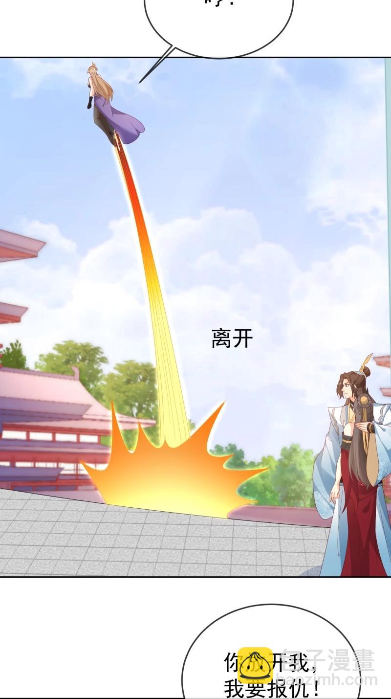 第113话 第112话  拒绝女帝(1/2)-第113话
