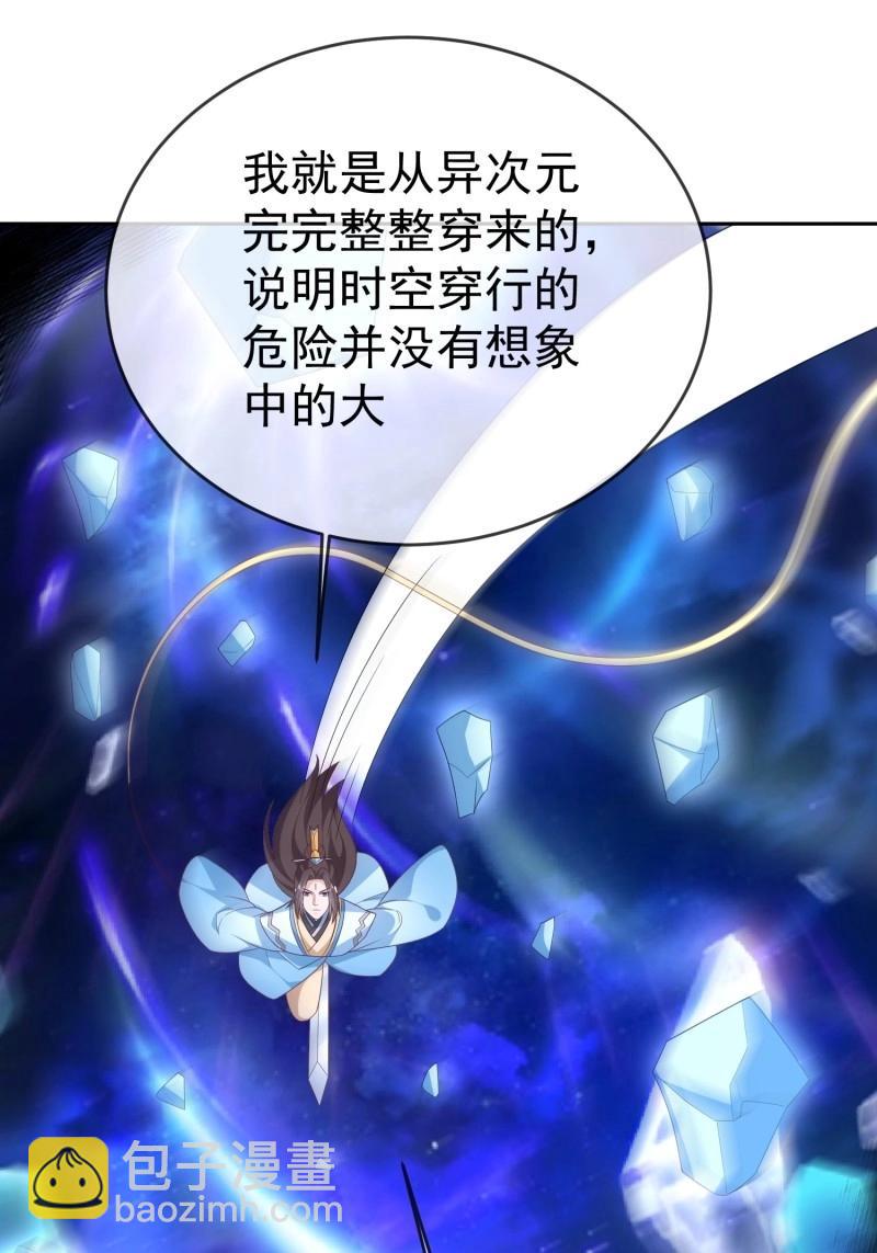 第115话 第114话  鲲鹏-第115话