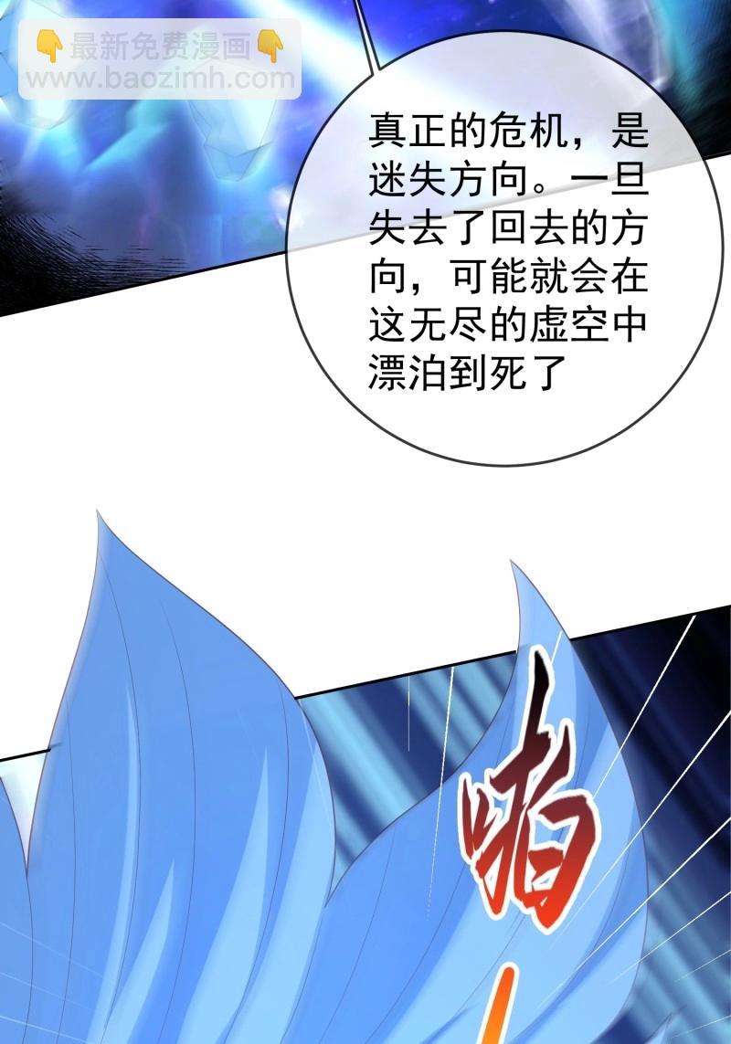 第115话 第114话  鲲鹏-第115话