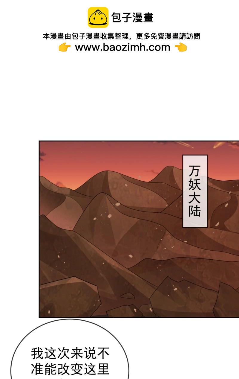 第115话 第114话  鲲鹏-第115话