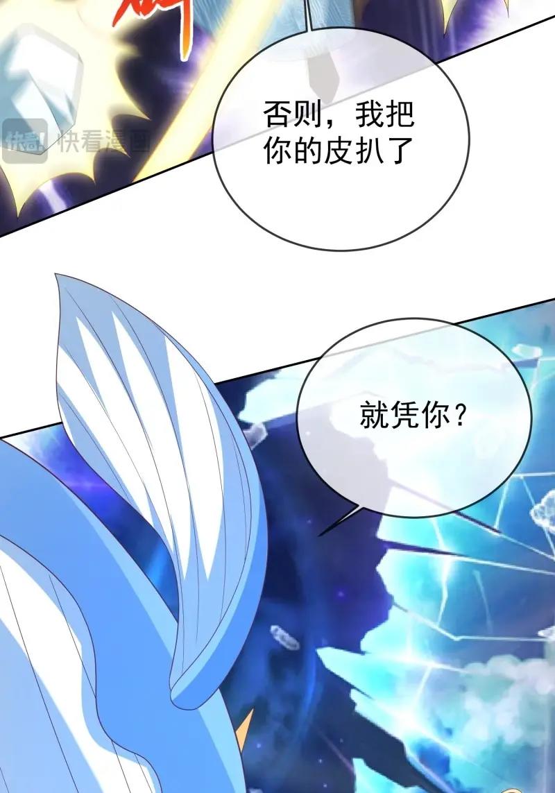 第115话 第114话  鲲鹏-第115话