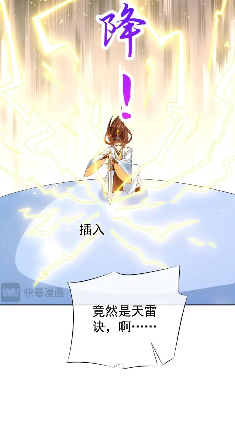 第115话 第114话  鲲鹏-第115话