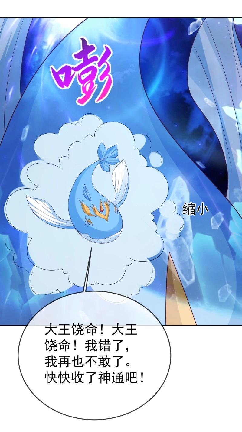 第115话 第114话  鲲鹏-第115话