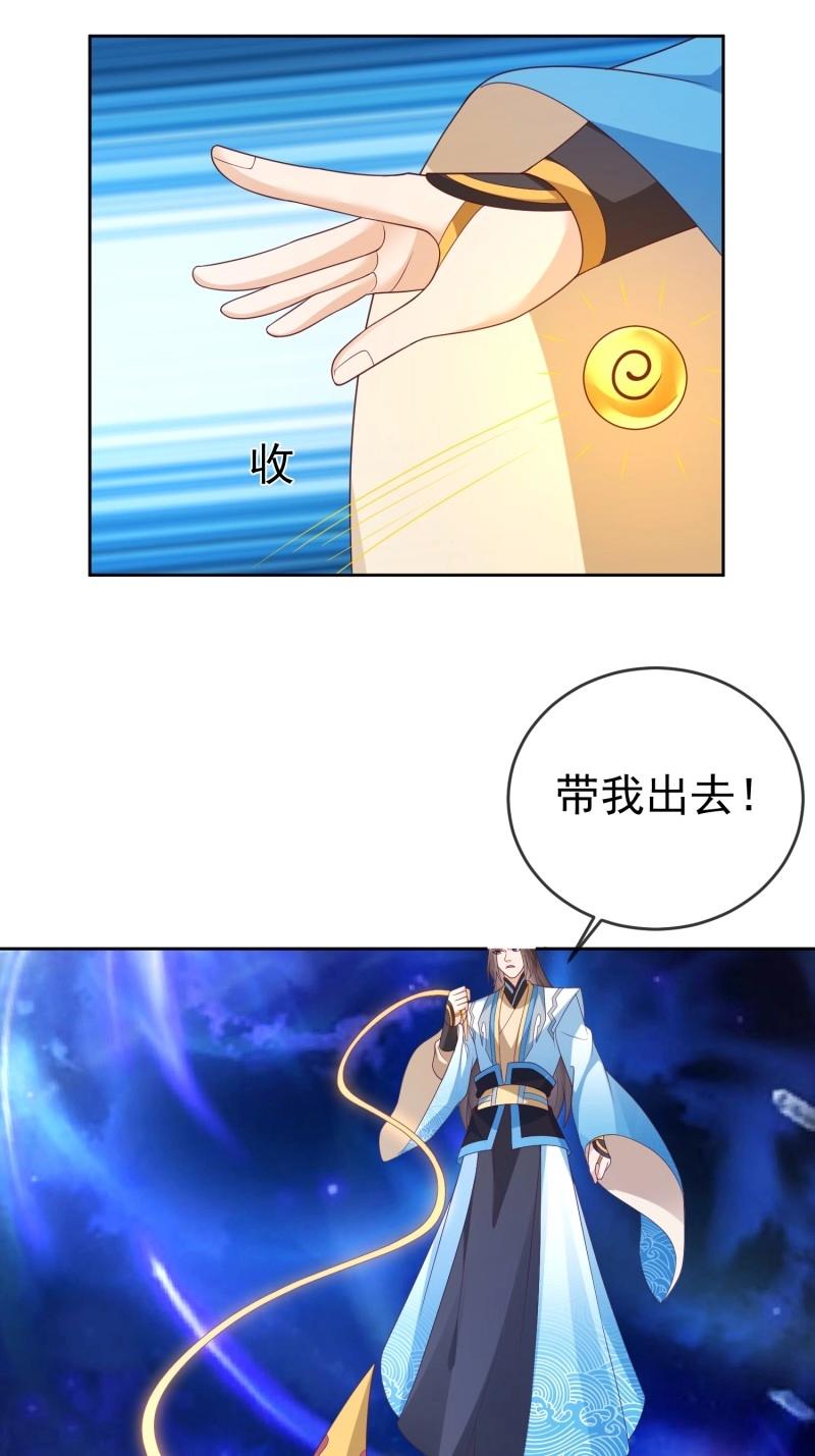 第115话 第114话  鲲鹏-第115话