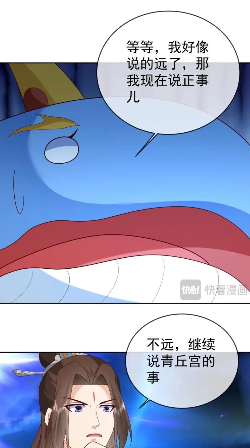 第115话 第114话  鲲鹏-第115话