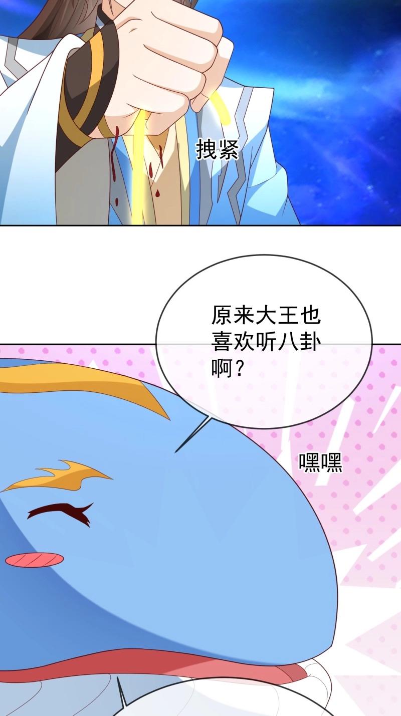 第115话 第114话  鲲鹏-第115话