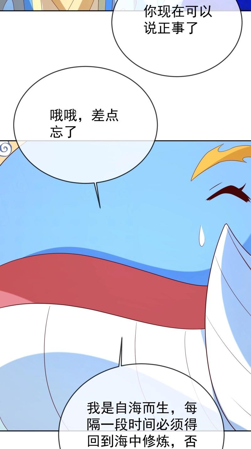 第115话 第114话  鲲鹏-第115话