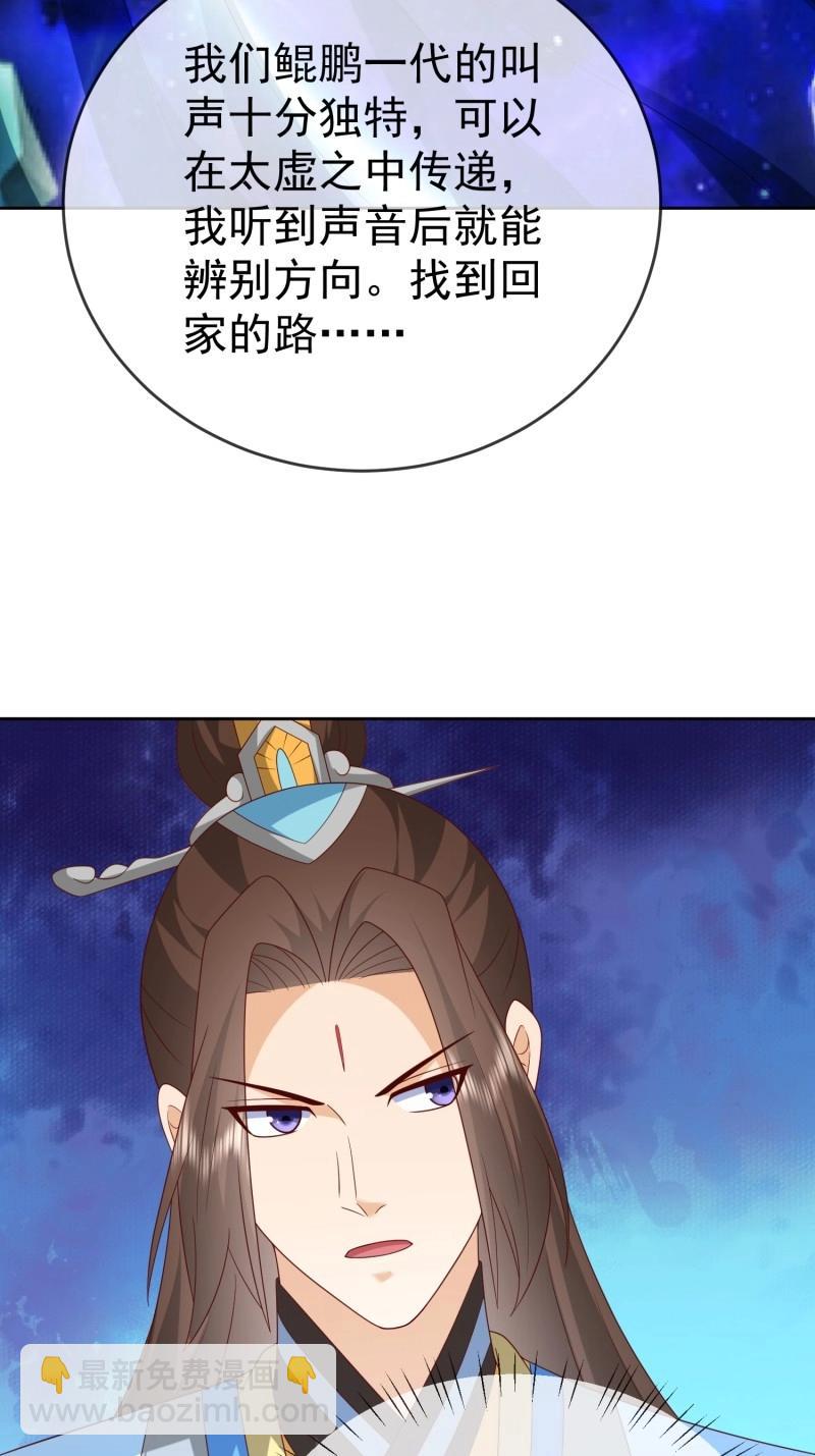 第115话 第114话  鲲鹏-第115话