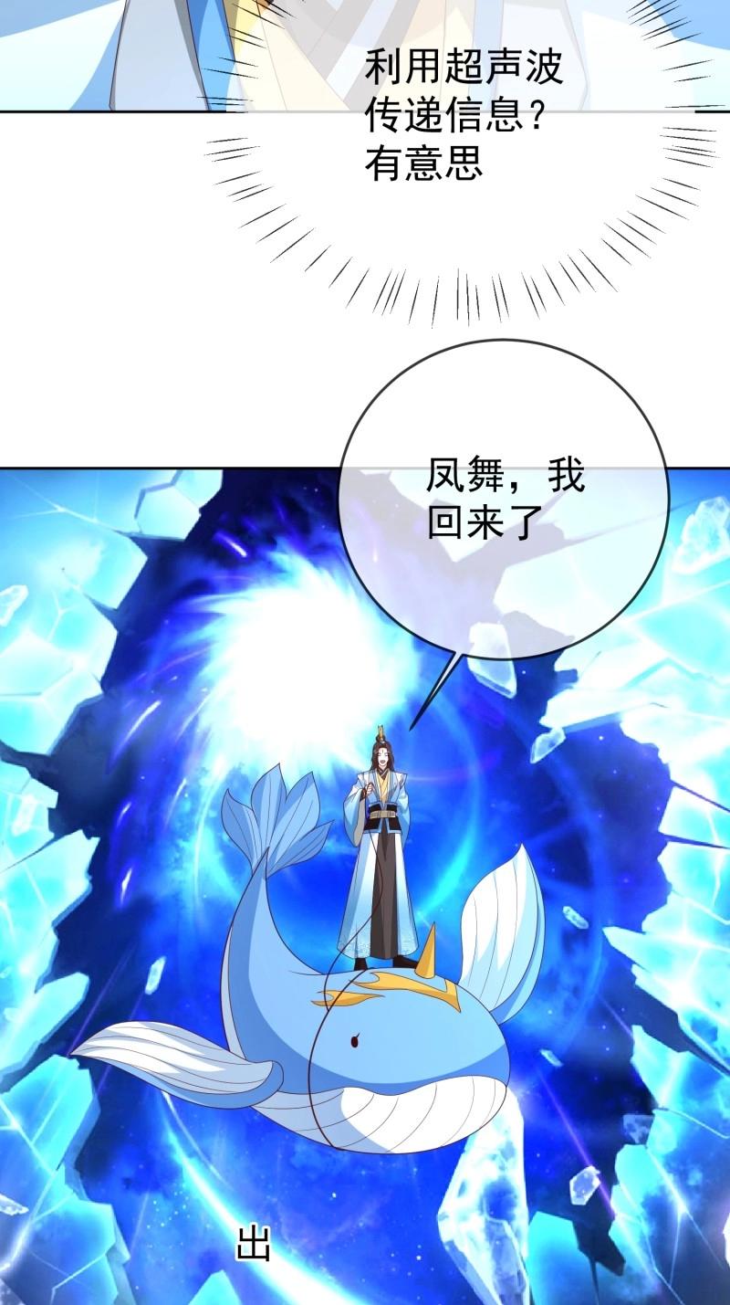 第115话 第114话  鲲鹏-第115话