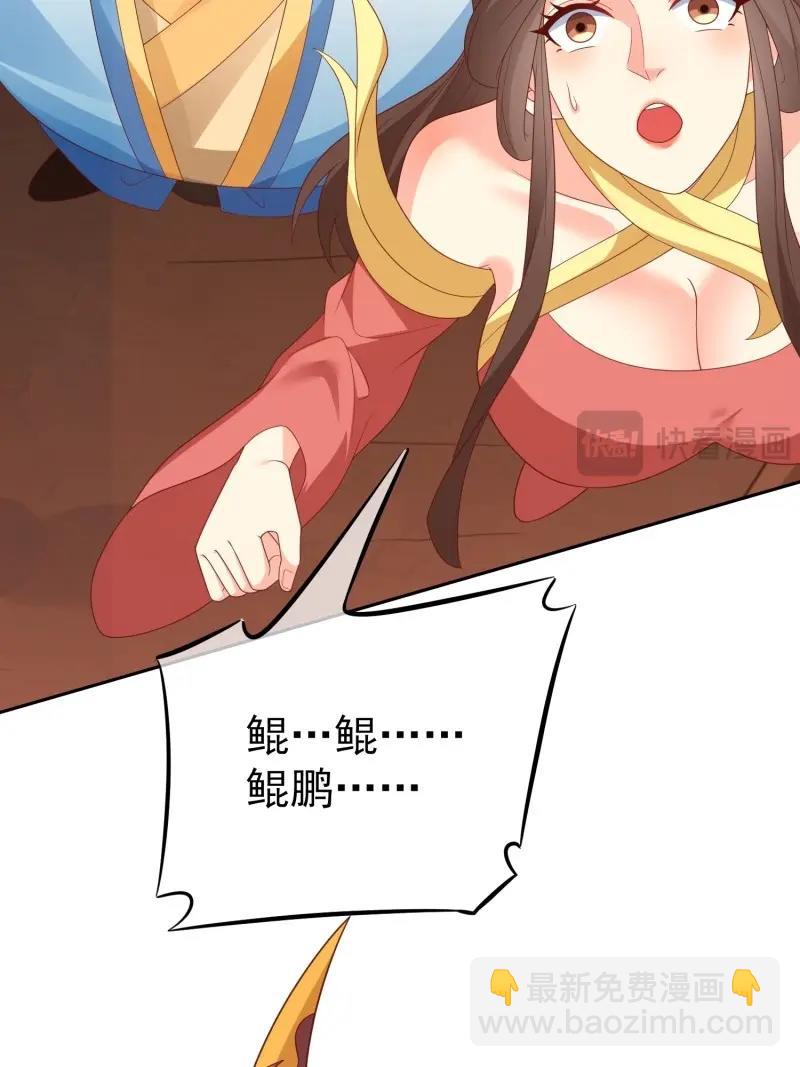 第115话 第114话  鲲鹏-第115话