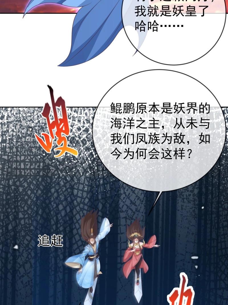 第115话 第114话  鲲鹏-第115话