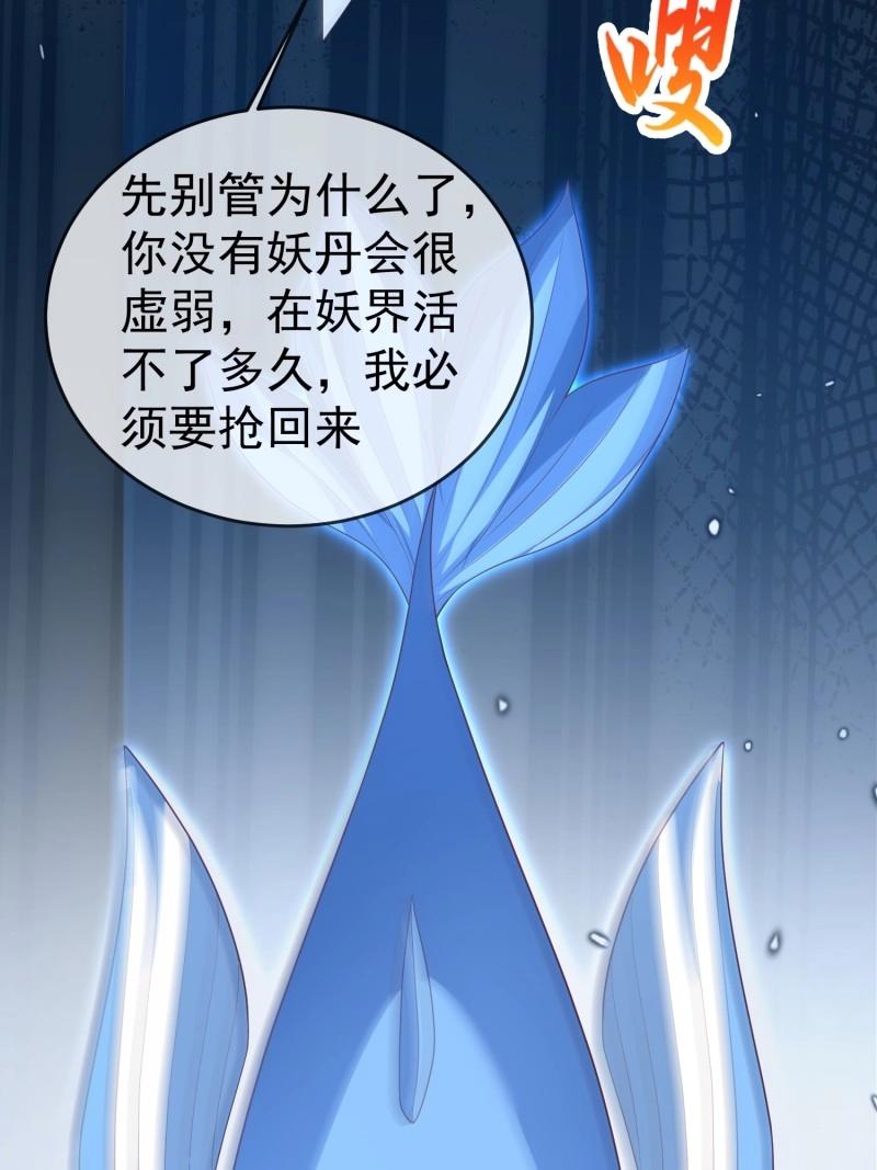 第115话 第114话  鲲鹏-第115话