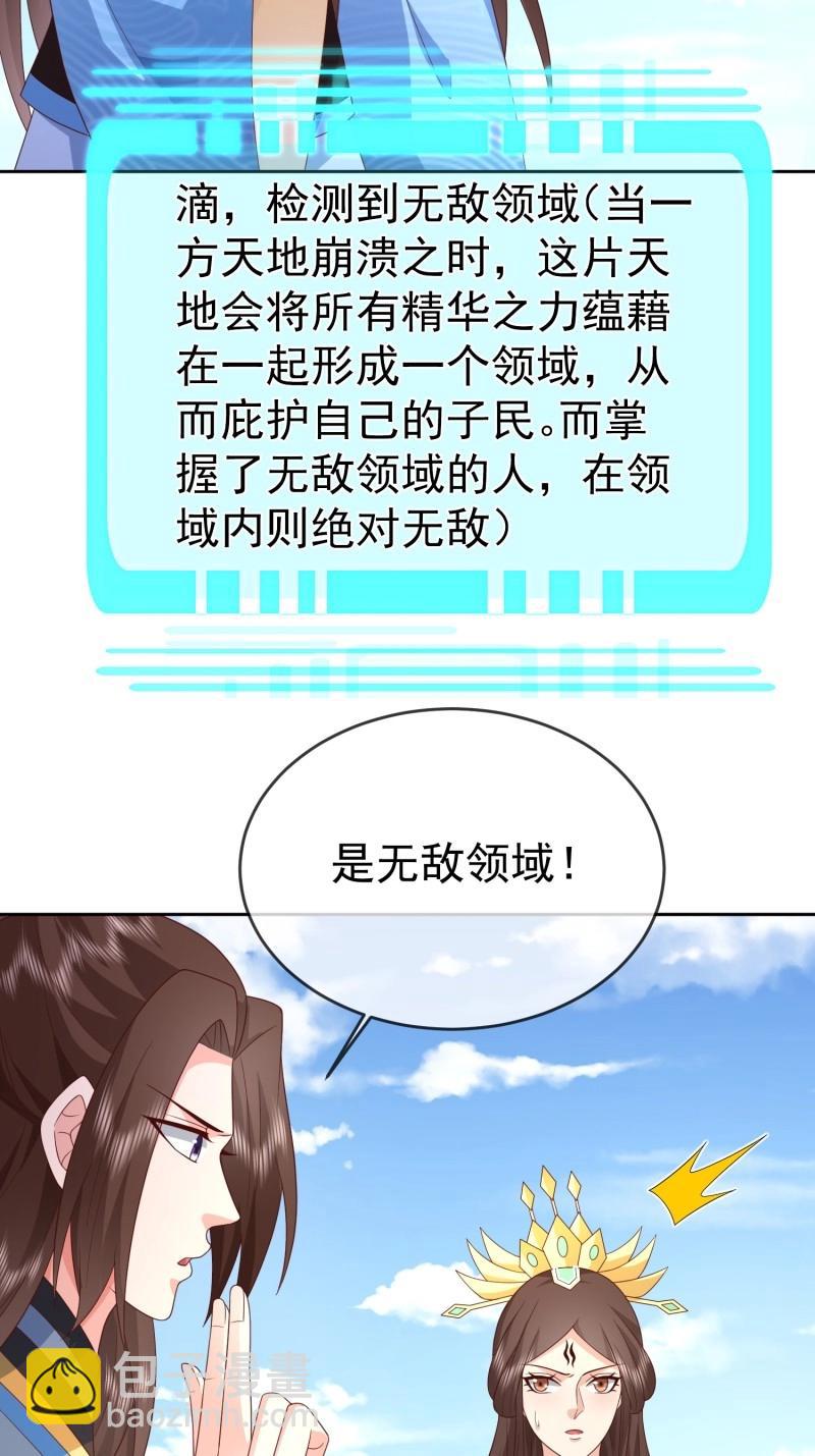 第117话 第116话 万妖国王-第117话