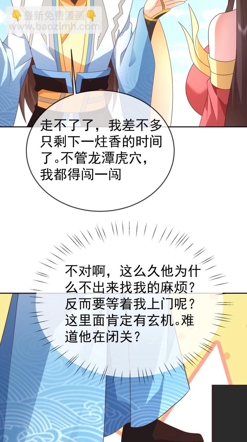 第117话 第116话 万妖国王-第117话