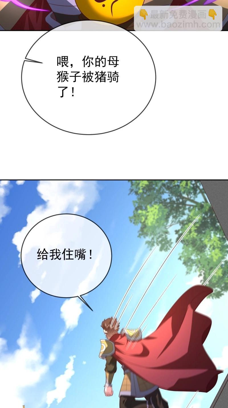 第117话 第116话 万妖国王-第117话