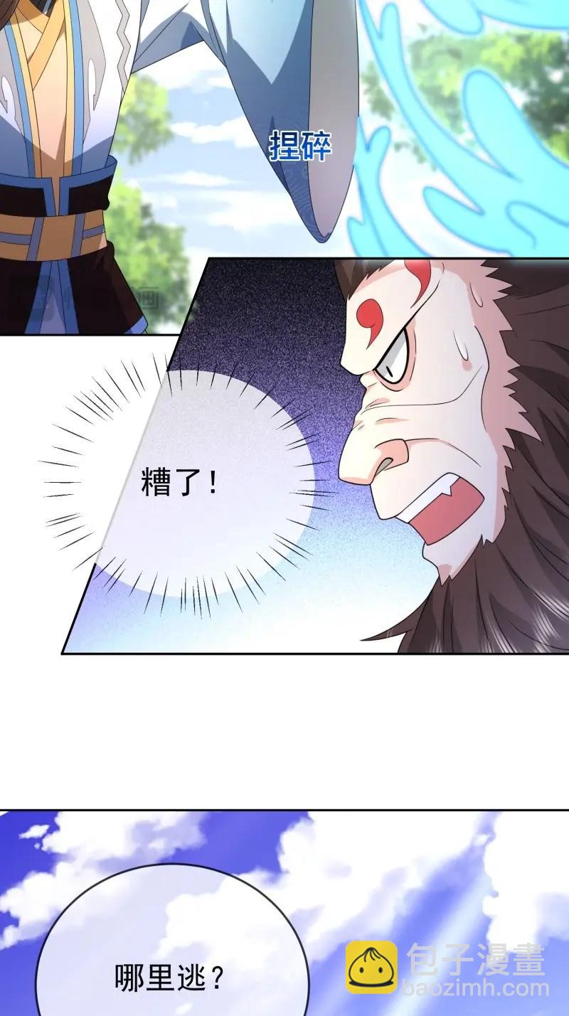 第117话 第116话 万妖国王-第117话