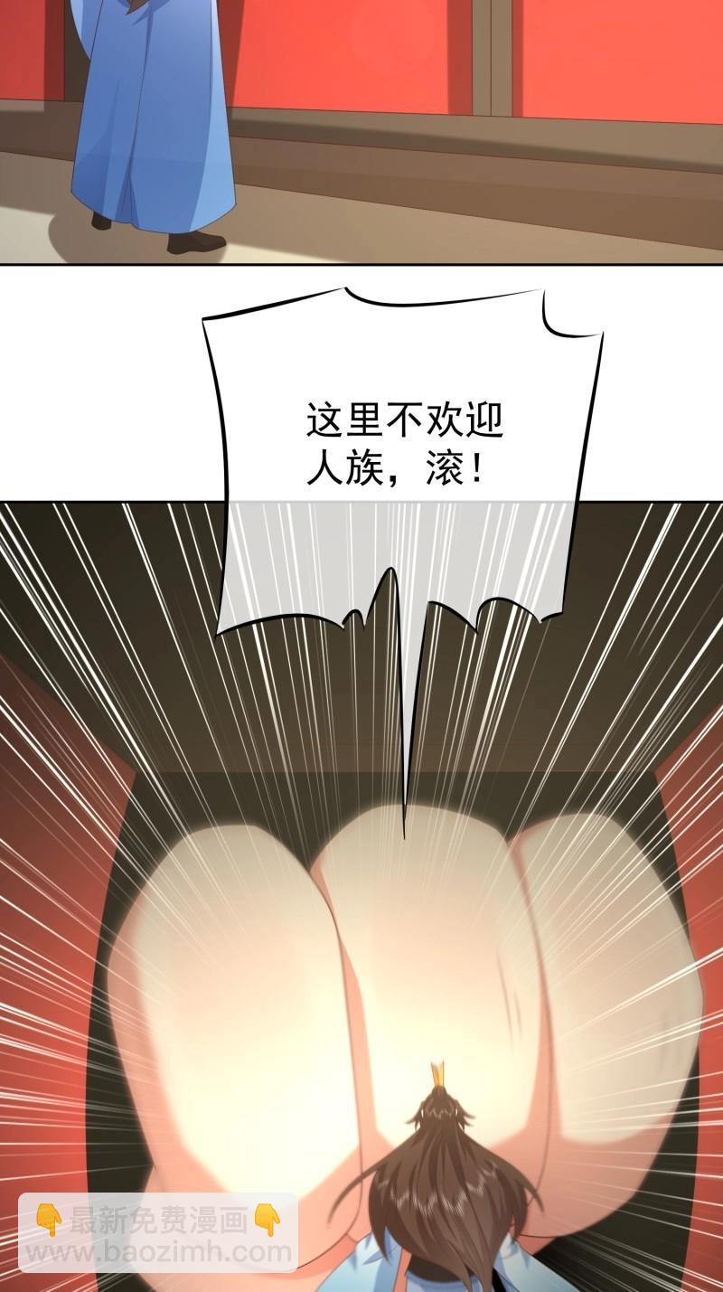 第117话 第116话 万妖国王-第117话