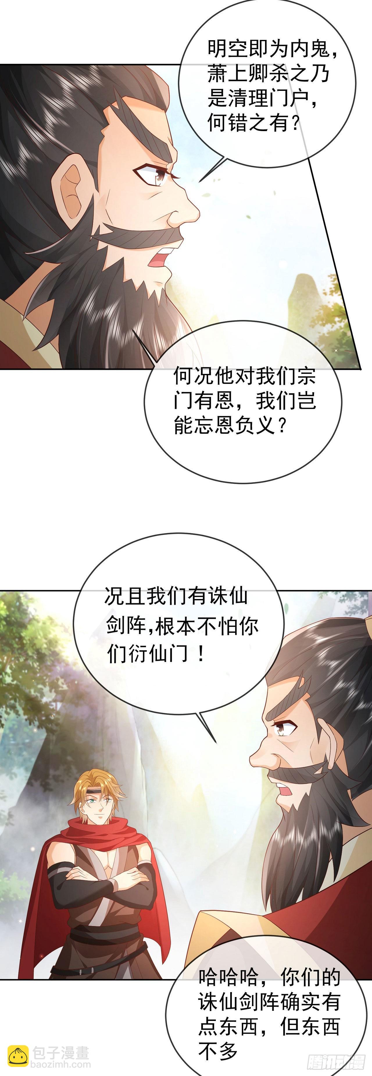 12 提前出关-第13话