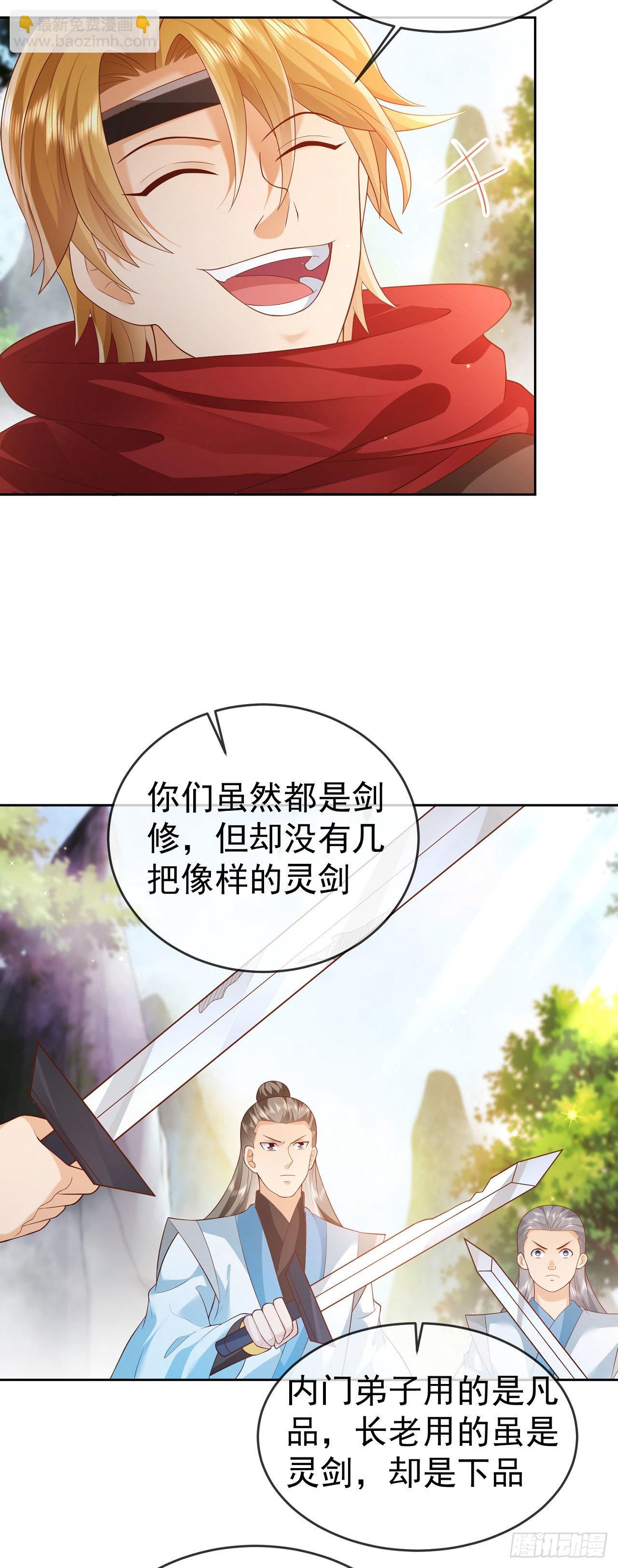 12 提前出关-第13话